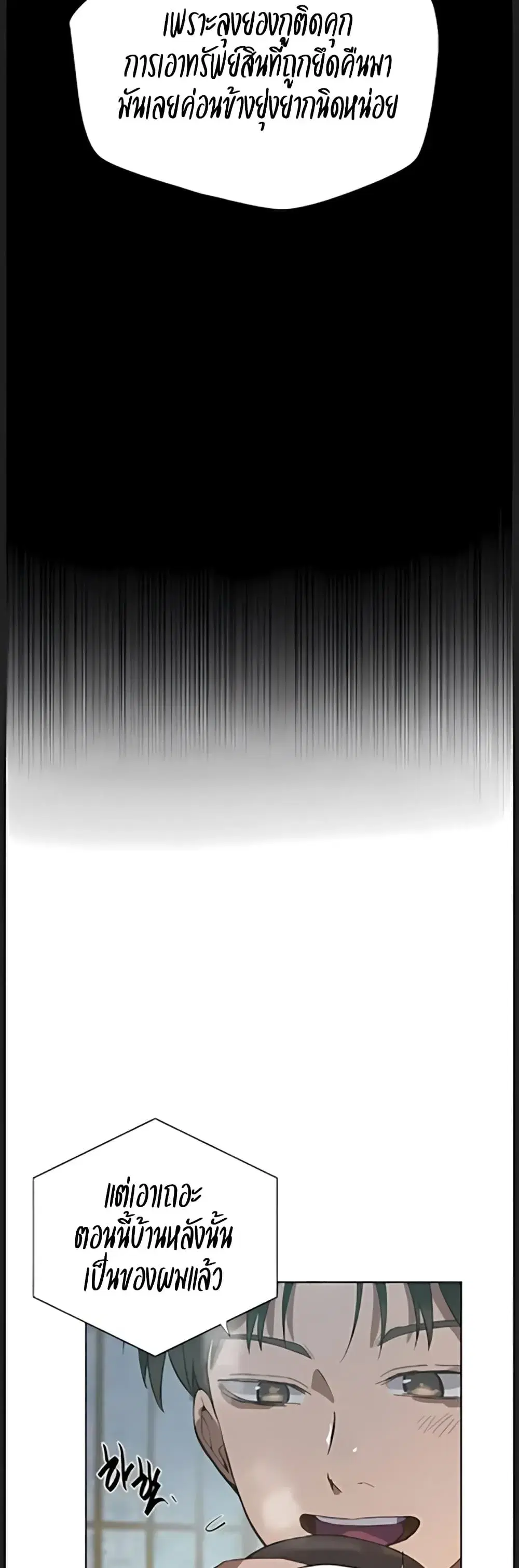 Secret Class ตอนที่ 315 — page 28 of 40