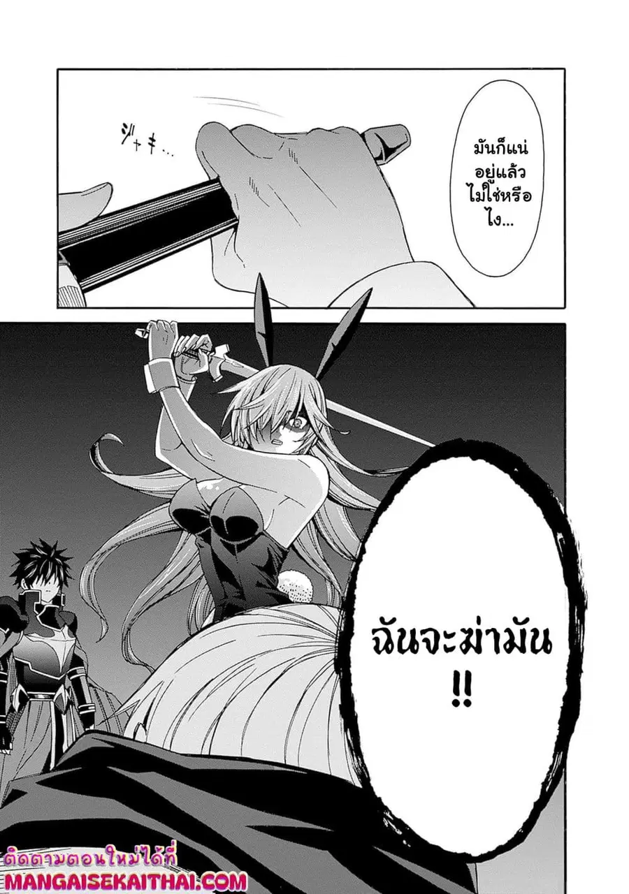 The Best Noble In Another World: The Bigger My Harem Gets, The Stronger I Become ตอนที่ 22.1 — page 15 of 16