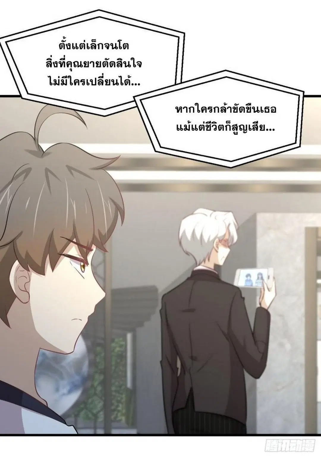 Immortal Swordsman in the Reverse World ตอนที่ 251 — page 41 of 54