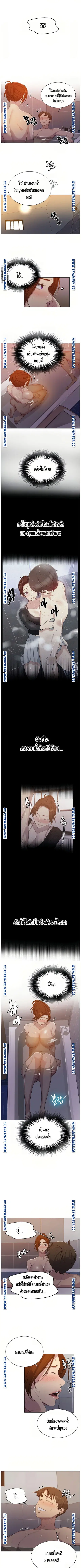 Secret Class ตอนที่ 86 — page 3 of 8
