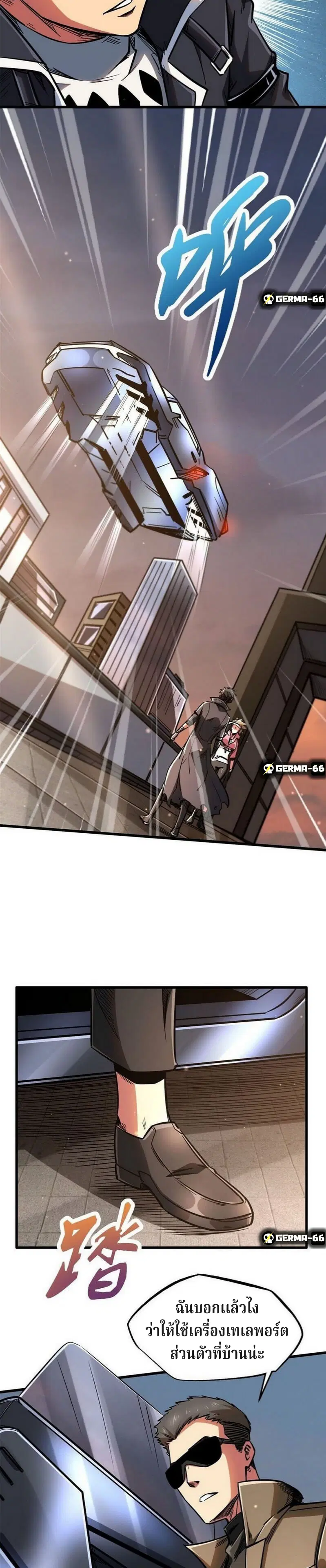 Super God Gene ตอนที่ 15 — page 3 of 19