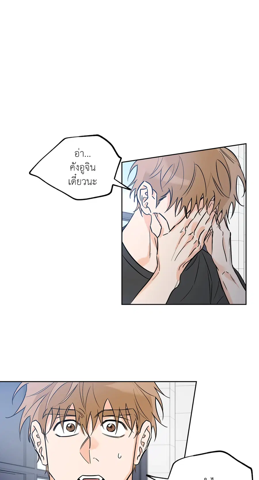 Lucky Paradise ตอนที่ 18 — page 37 of 56