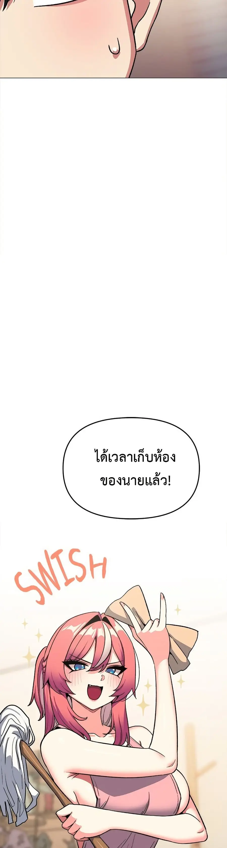 Stop Smoking ตอนที่ 56 — page 26 of 53