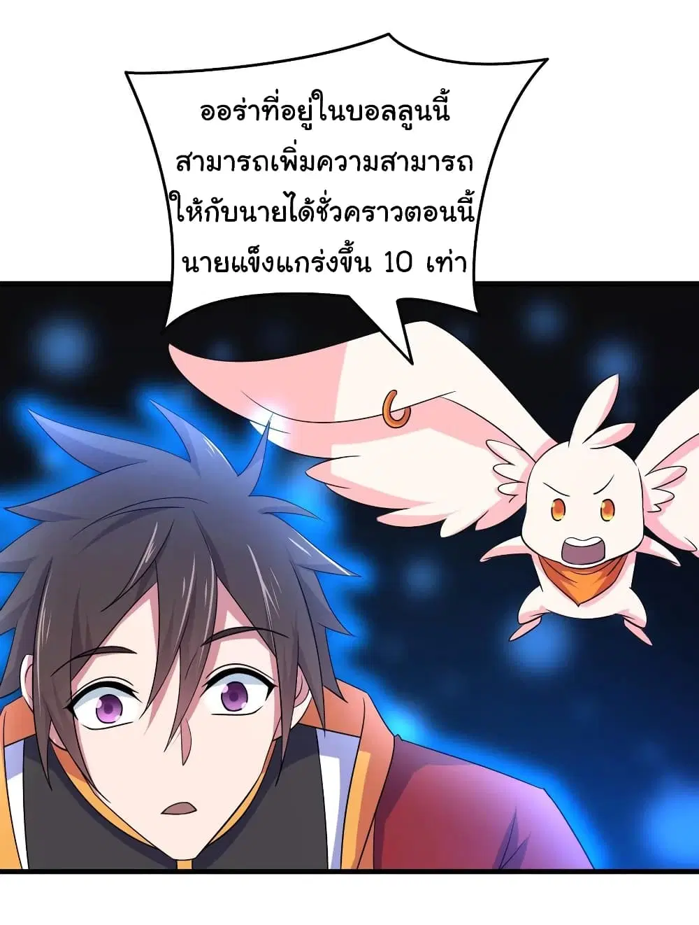 Super Harem Card ตอนที่ 82 — page 11 of 27
