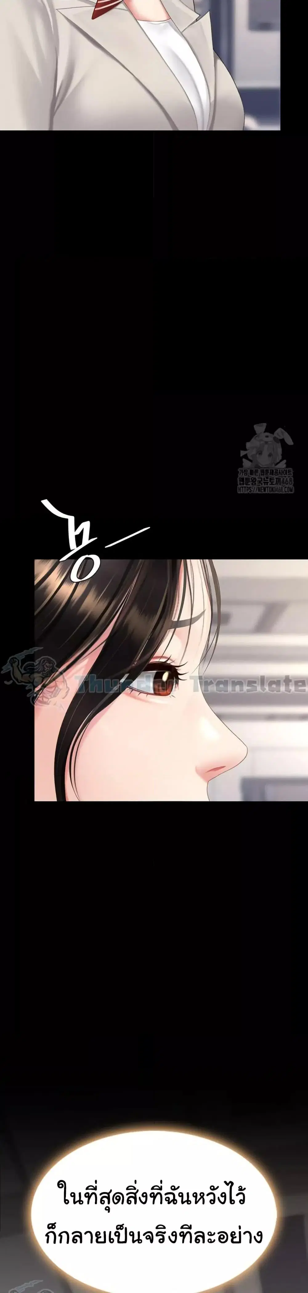 Go Ahead Mom ตอนที่ 96 — page 21 of 60