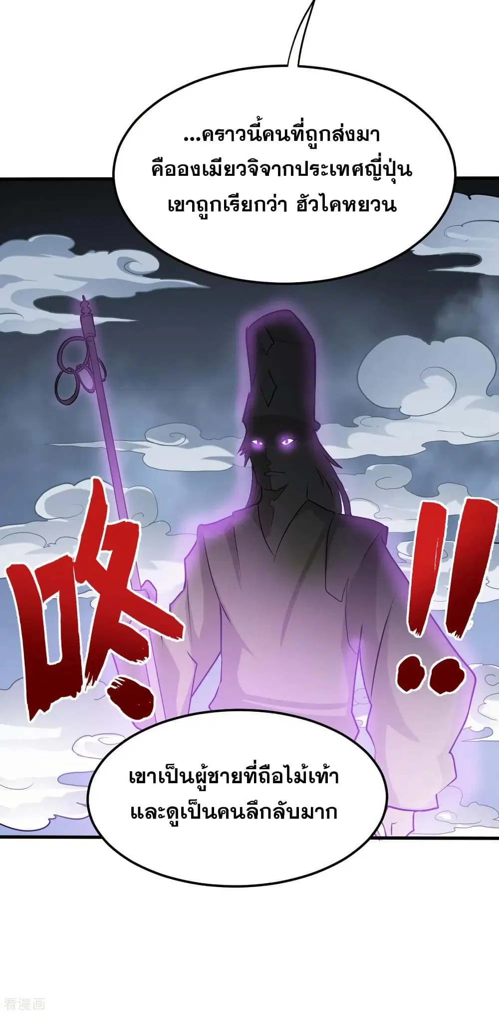 Peerless Doctor in the City ตอนที่ 125 — page 13 of 39