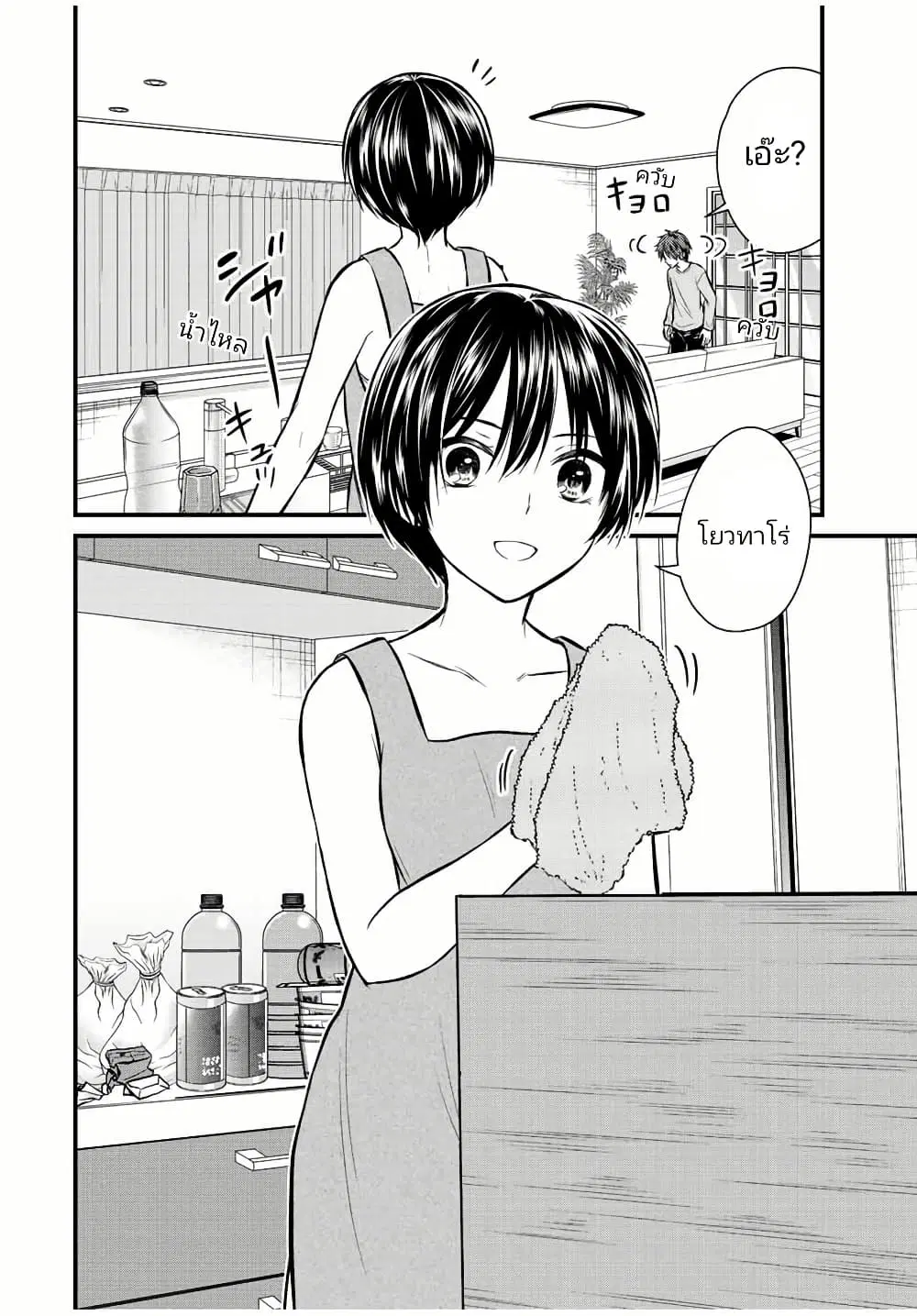 Ojousama no Shimobe ตอนที่ 111 — page 4 of 16