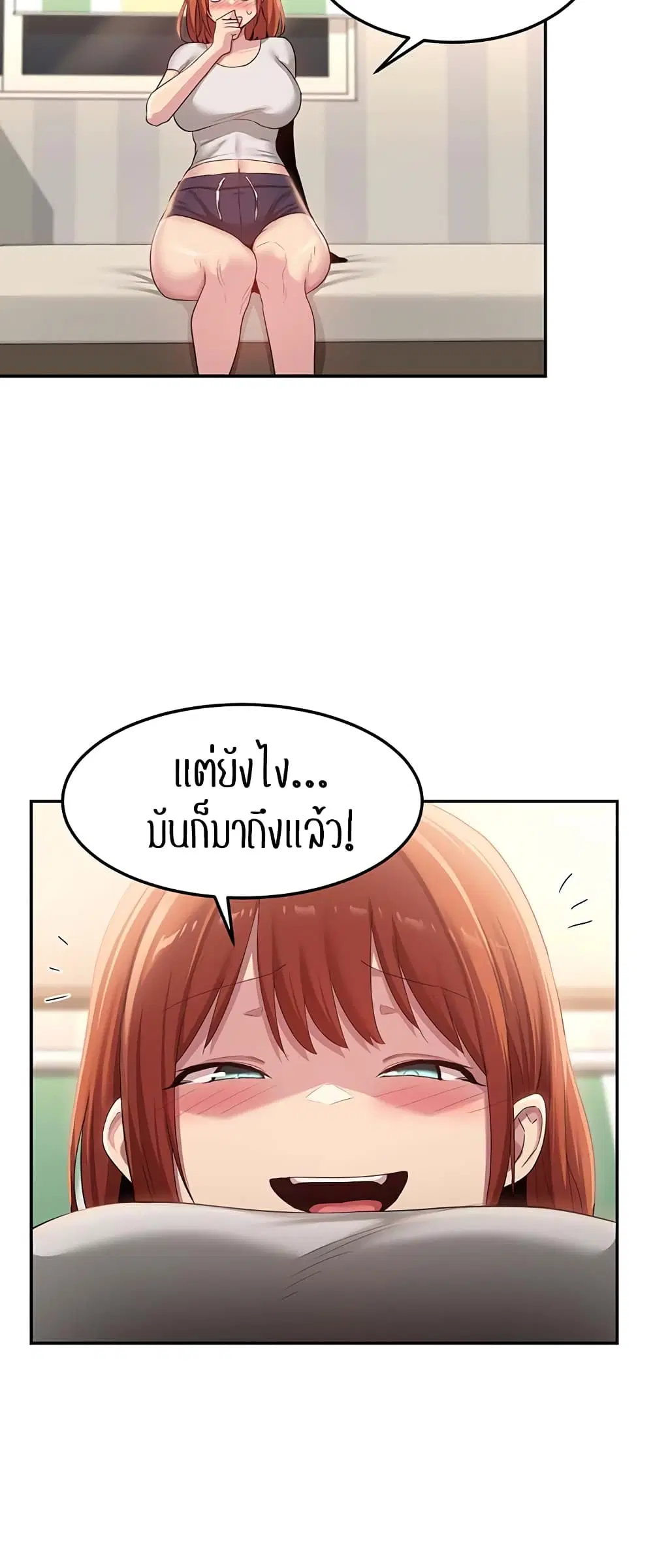 Sextudy Group ตอนที่ 102 — page 17 of 44