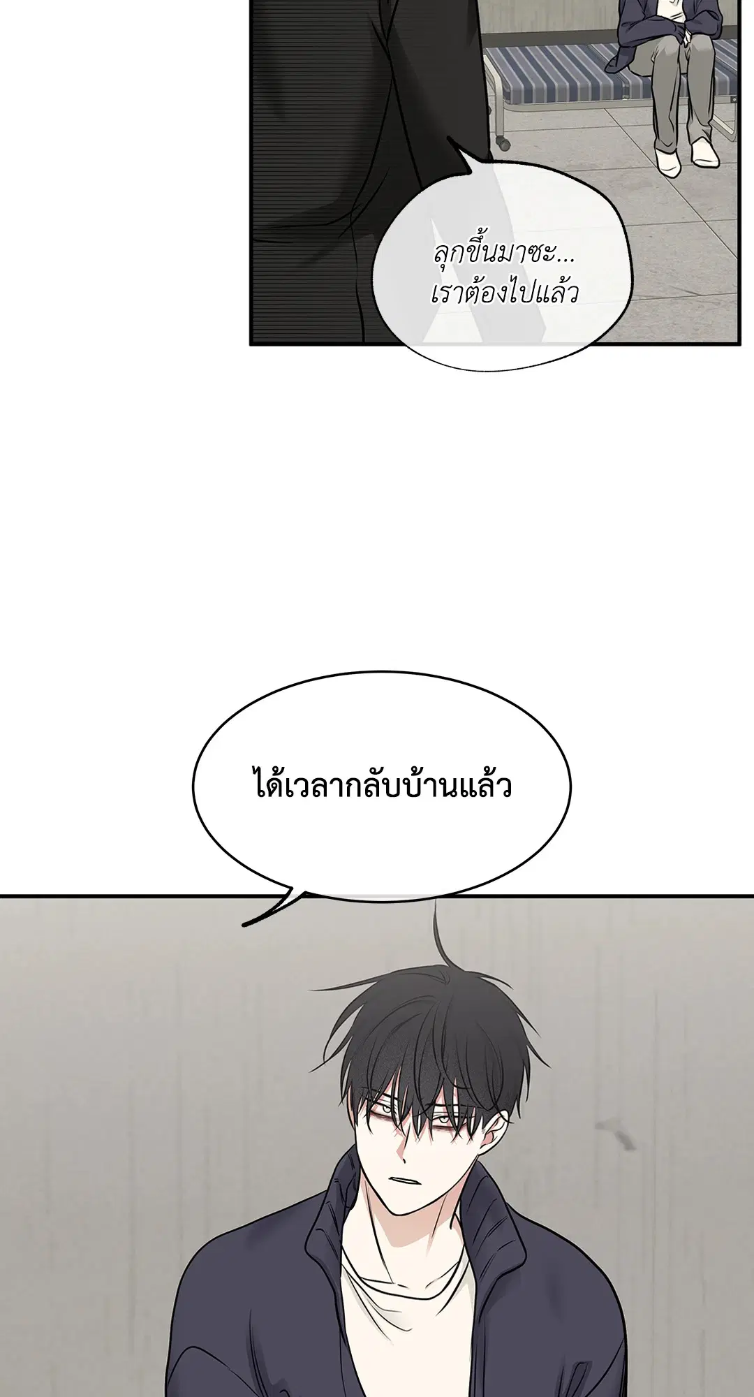 Low Tide in Twilight ตอนที่ 91 — page 60 of 82