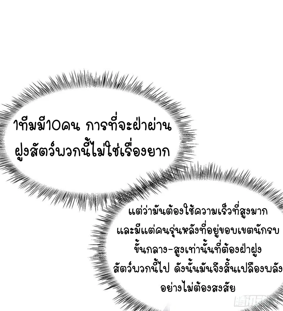 Wu Ni ตอนที่ 49 — page 14 of 44