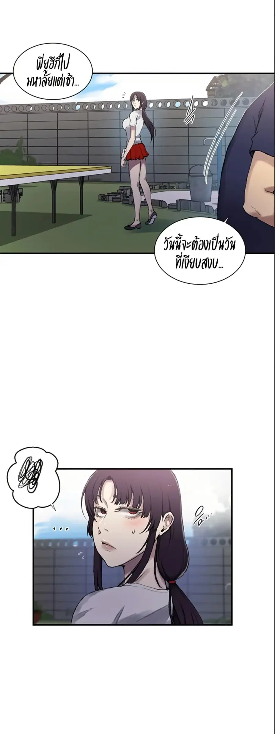 Secret Class ตอนที่ 277 — page 16 of 40