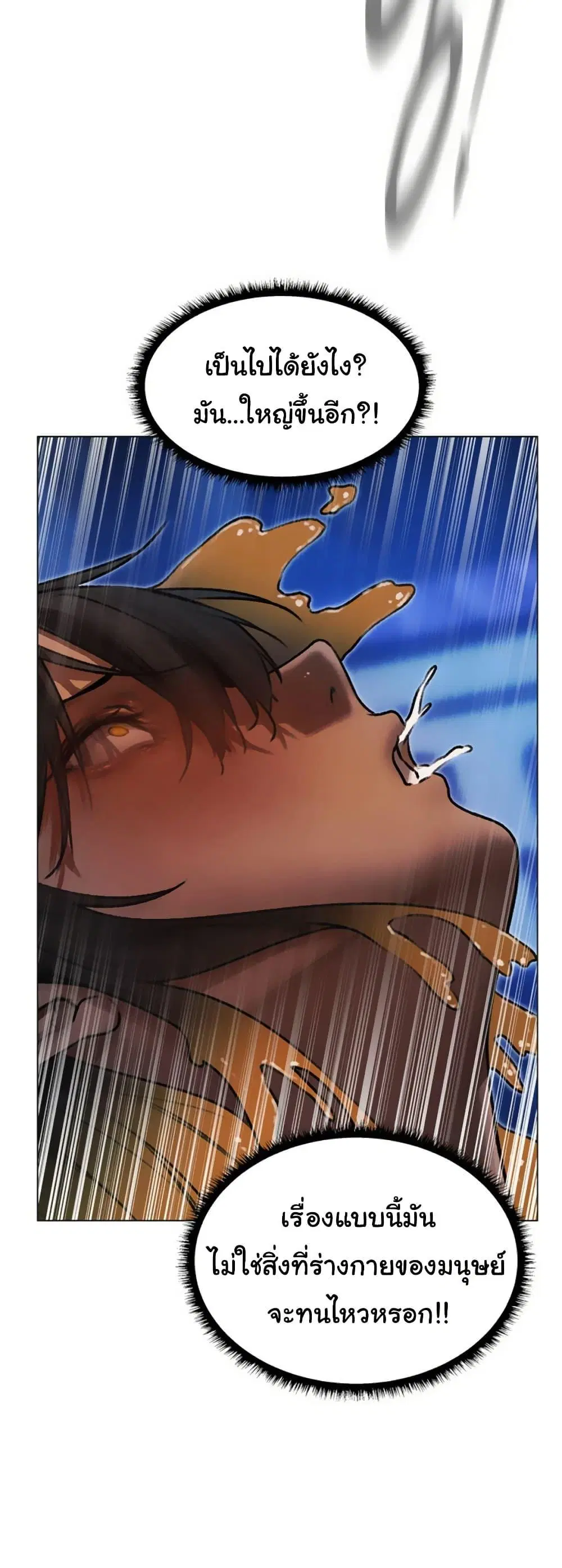 Milf Hunting in Another World ตอนที่ 99 — page 39 of 50