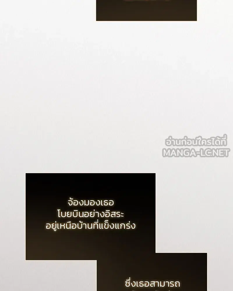 Serena ตอนที่ 84 — page 36 of 150
