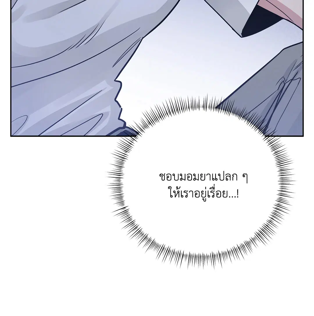 Roses and Champagne ตอนที่ 52.29 — page 6 of 81
