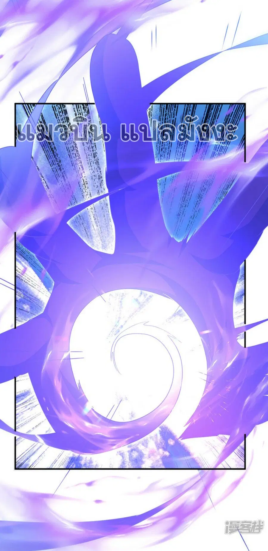Wu Ni ตอนที่ 315 — page 5 of 35