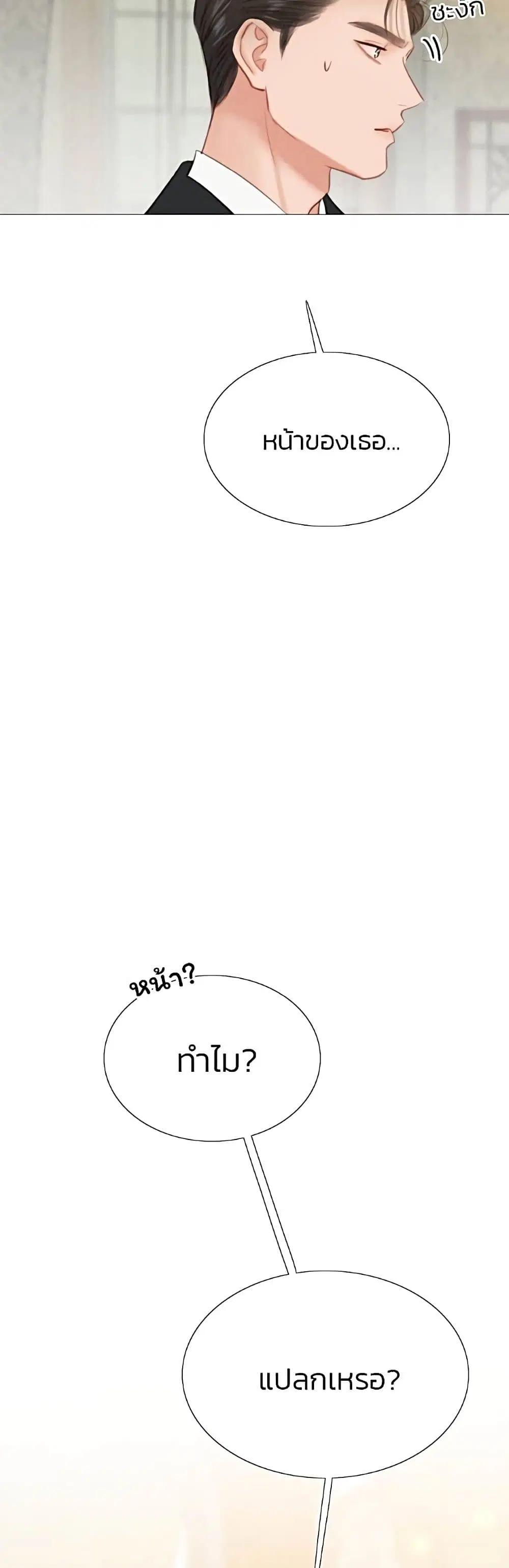 Serena ตอนที่ 27 — page 60 of 62