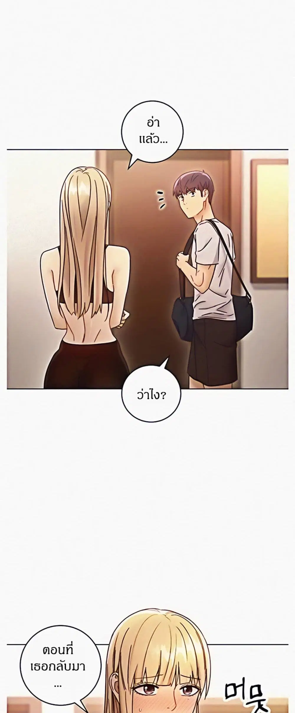 Stepmother Friends ตอนที่ 49 — page 40 of 48
