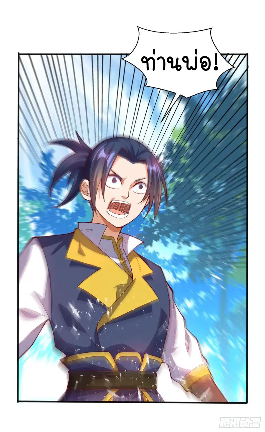 Wu Ni ตอนที่ 40 — page 14 of 43