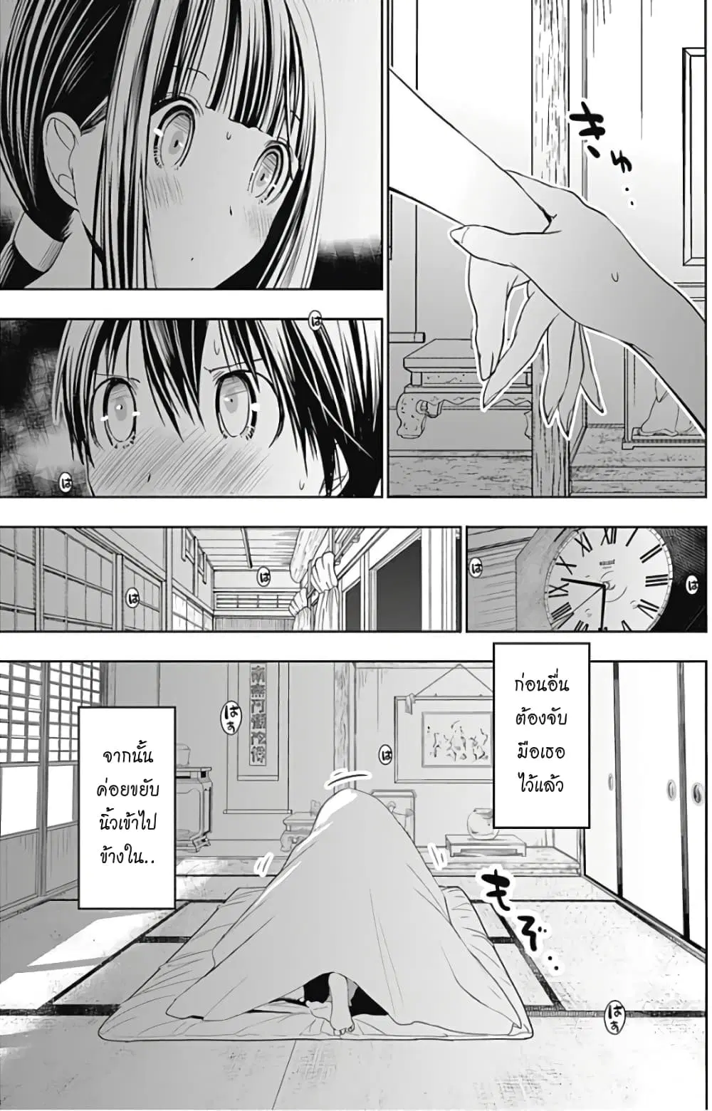Minamoto-kun Monogatari ตอนที่ 337 — page 5 of 10