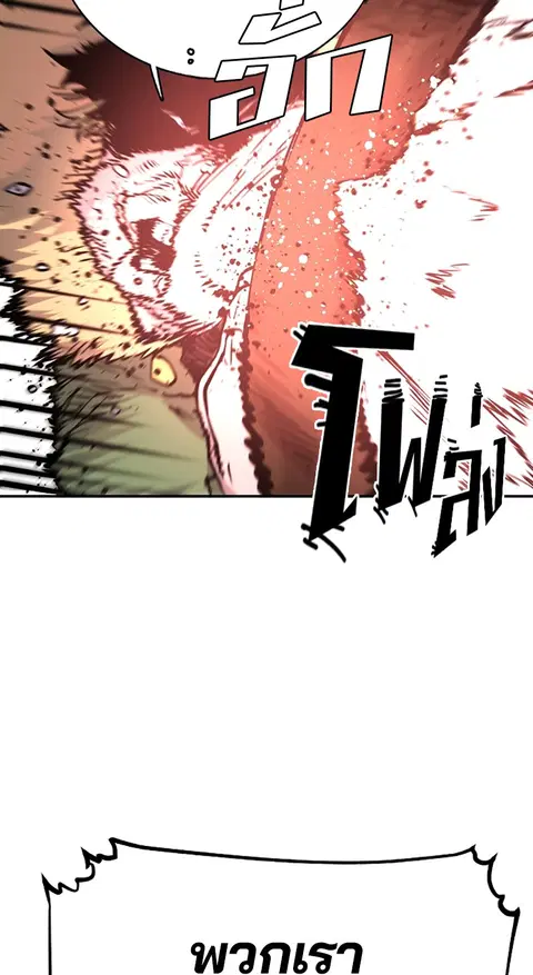 The Player ตอนที่ 19 — page 31 of 105