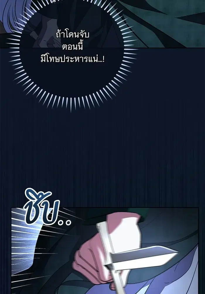 To My Husband’s Mistress ตอนที่ 113 — page 19 of 125