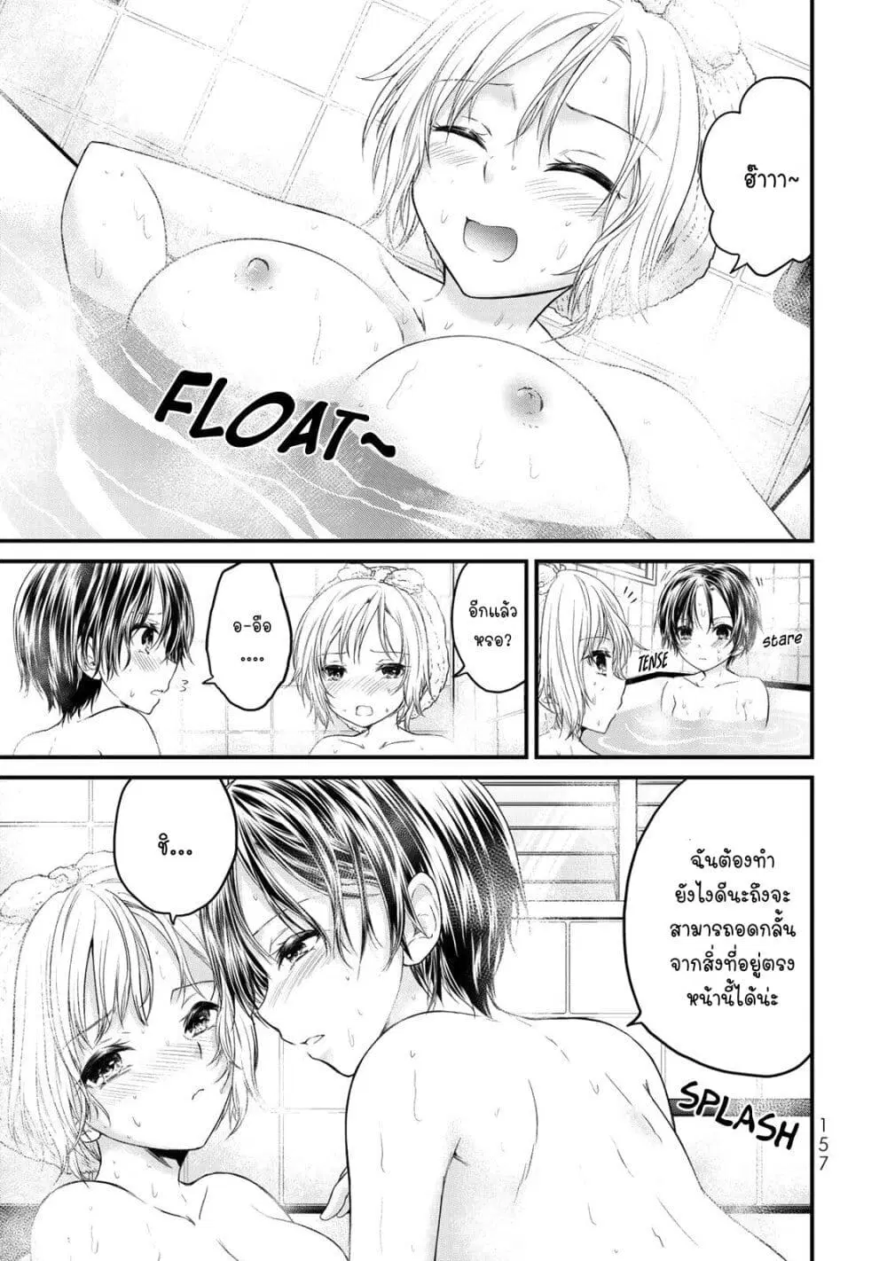 Ojousama no Shimobe ตอนที่ 28.5 — page 1 of 6