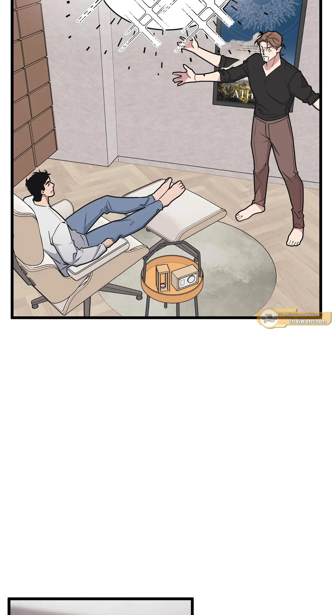 Full Volume ตอนที่ 73 — page 3 of 61