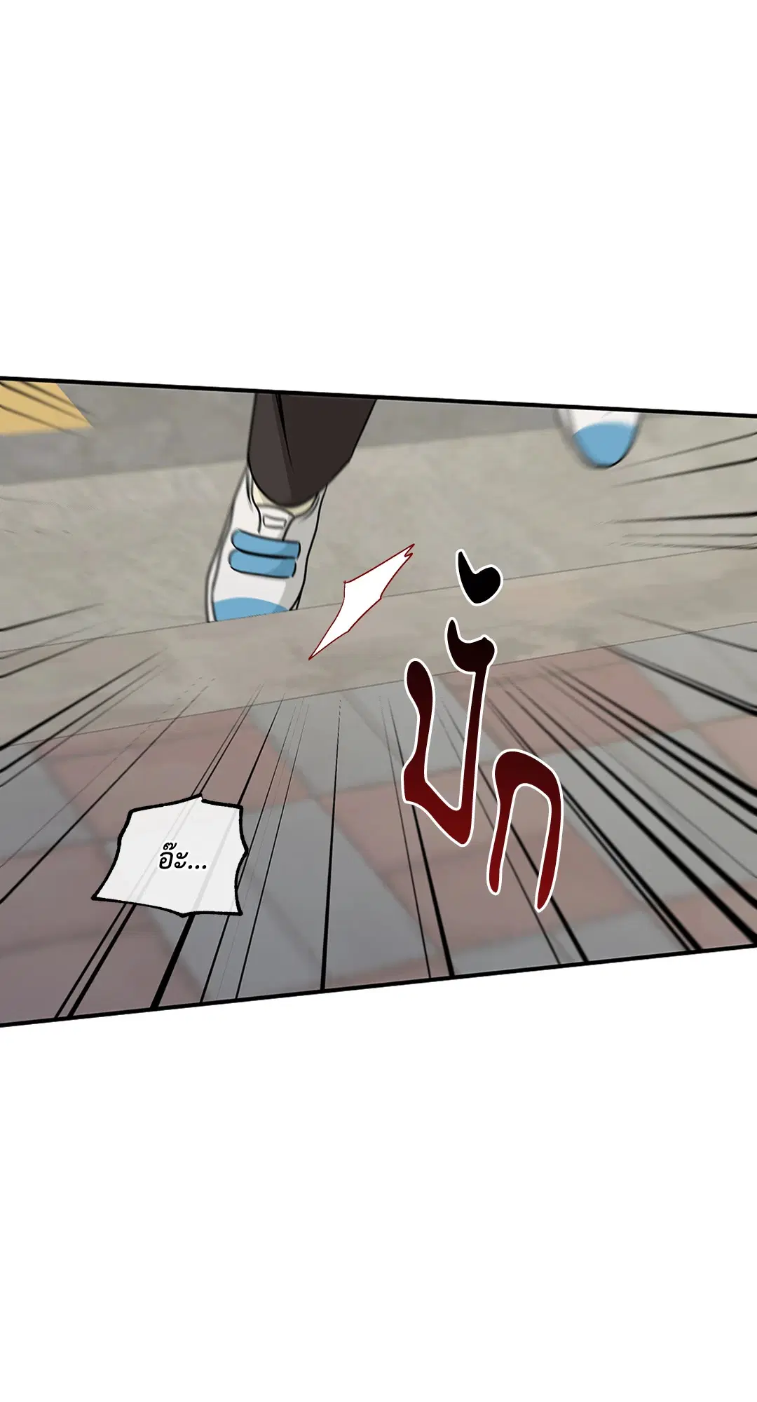 Low Tide in Twilight ตอนที่ 73 — page 64 of 75