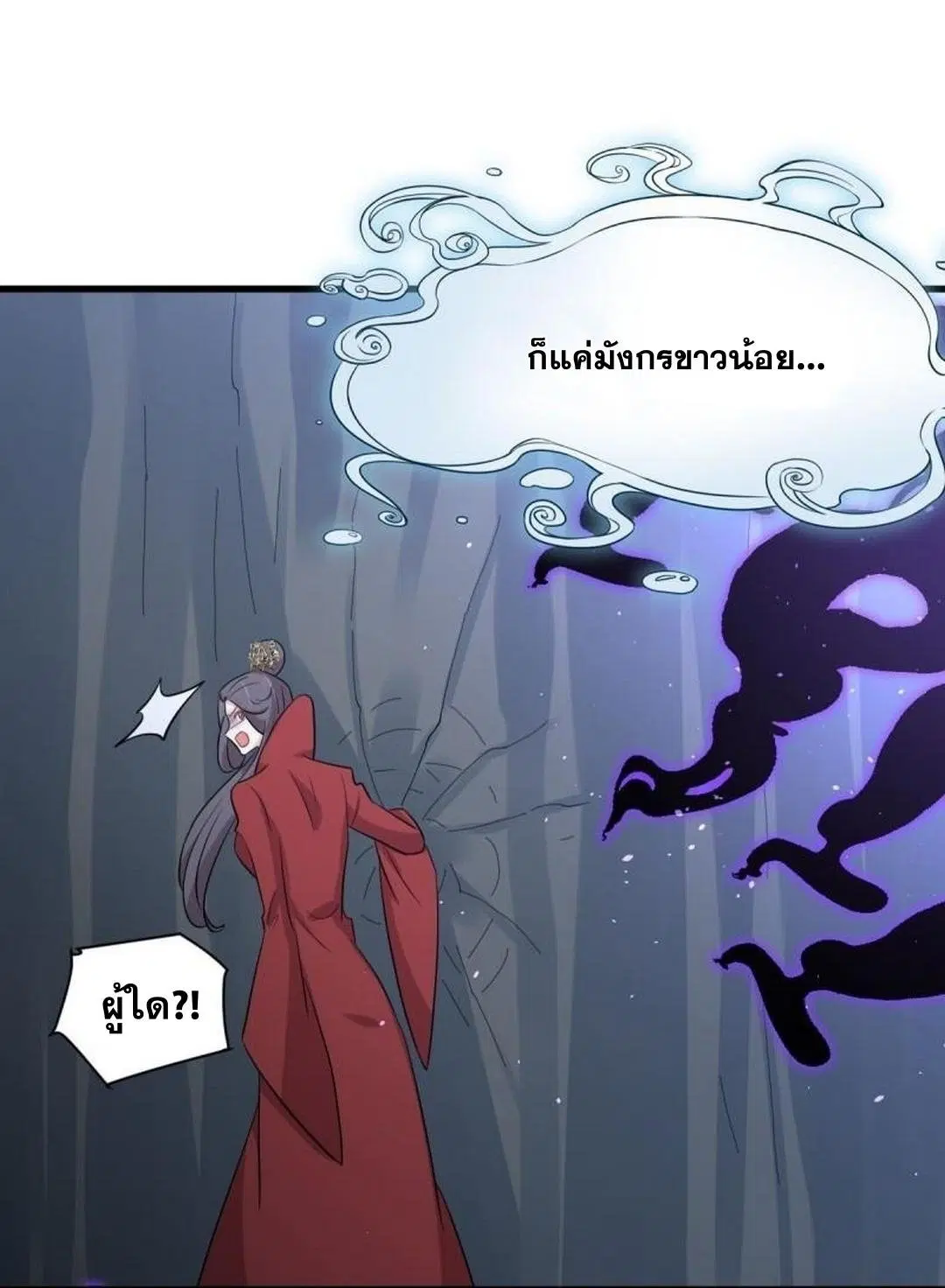 Immortal Swordsman in the Reverse World ตอนที่ 374 — page 21 of 42