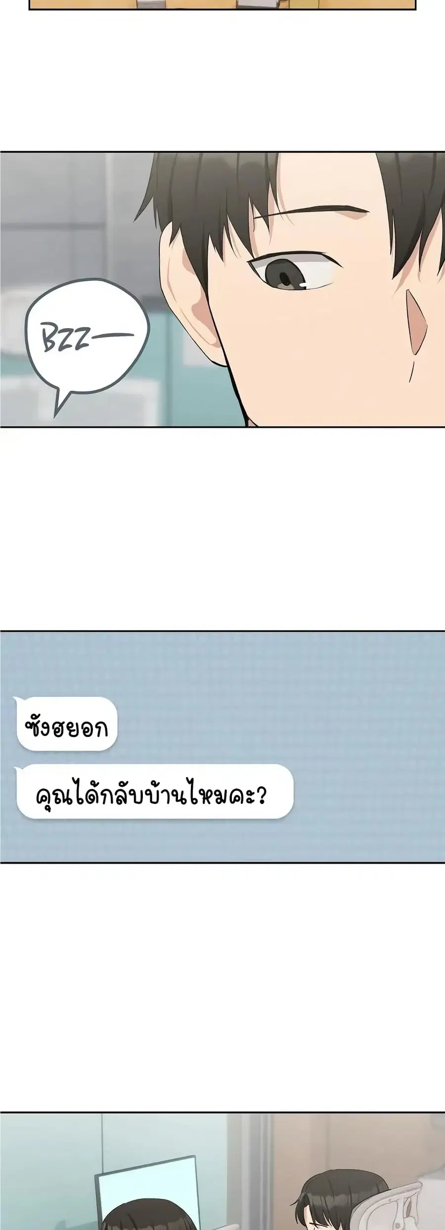 After Work Love Affairs ตอนที่ 16 — page 18 of 54