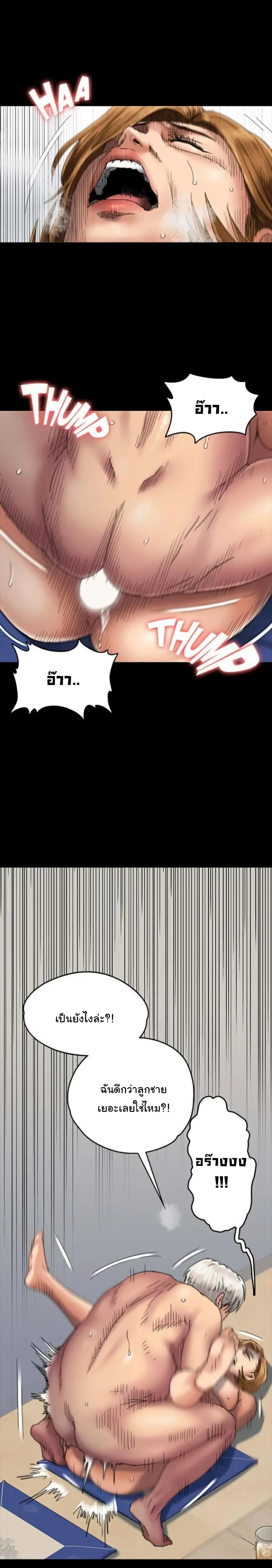 Queen Bee ตอนที่ 57 — page 3 of 31