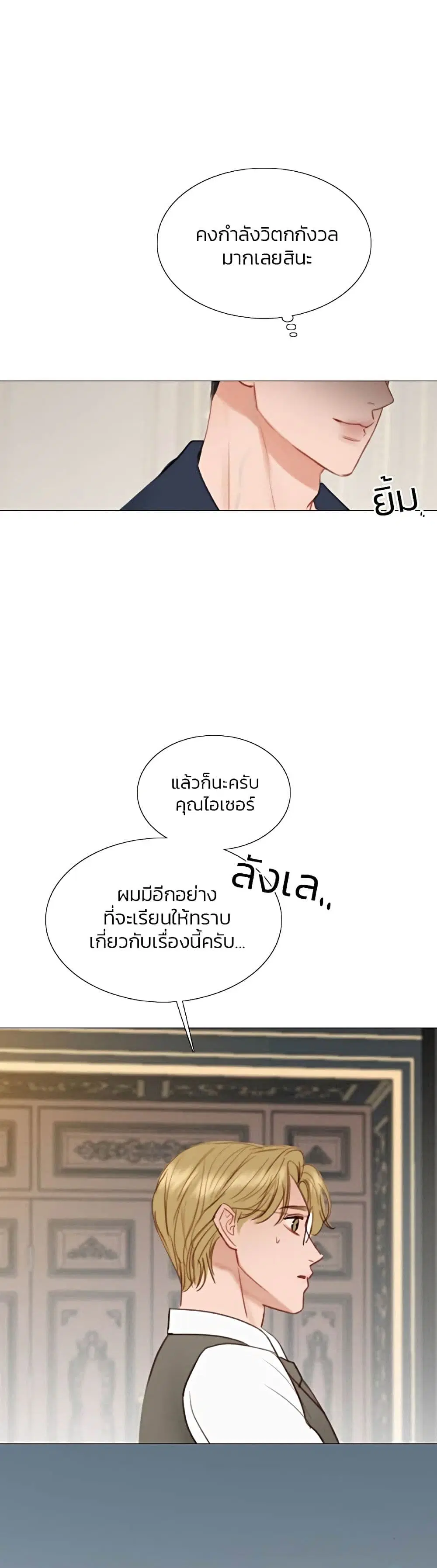 Serena ตอนที่ 37 — page 46 of 52