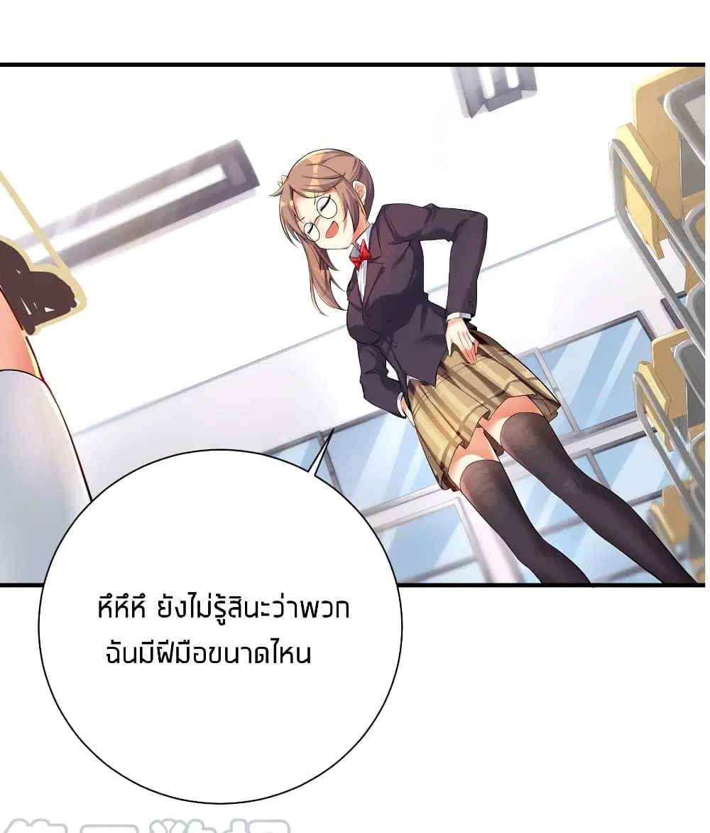 What Happended? Why I become to Girl? ตอนที่ 35 — page 27 of 47