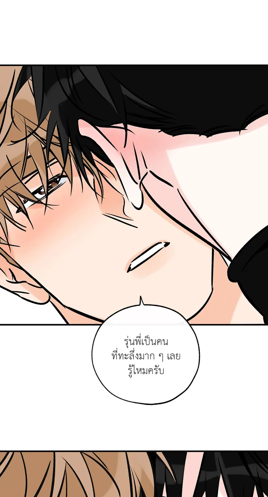 Lucky Paradise ตอนที่ 81.05 — page 56 of 60