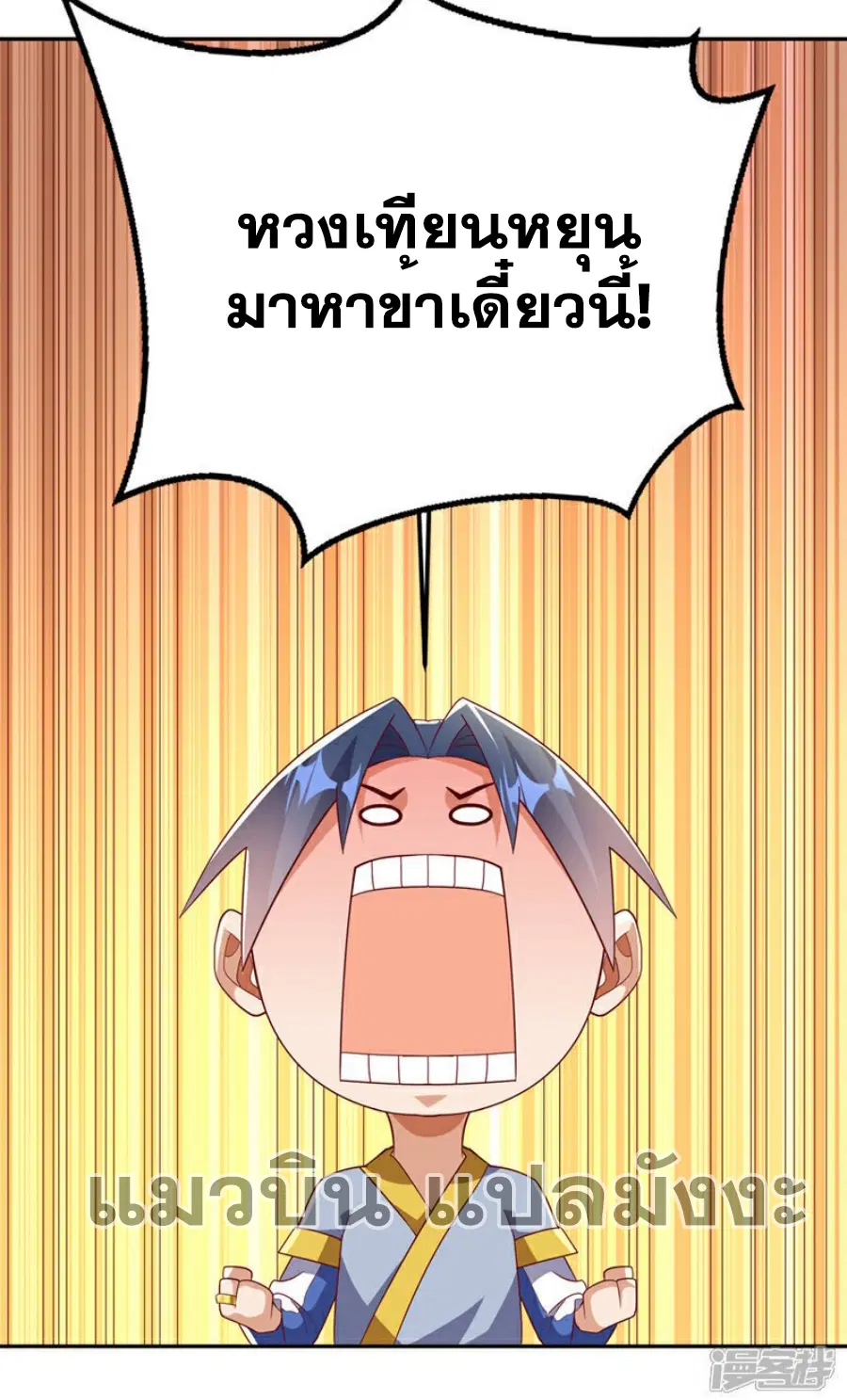 Wu Ni ตอนที่ 359 — page 30 of 34