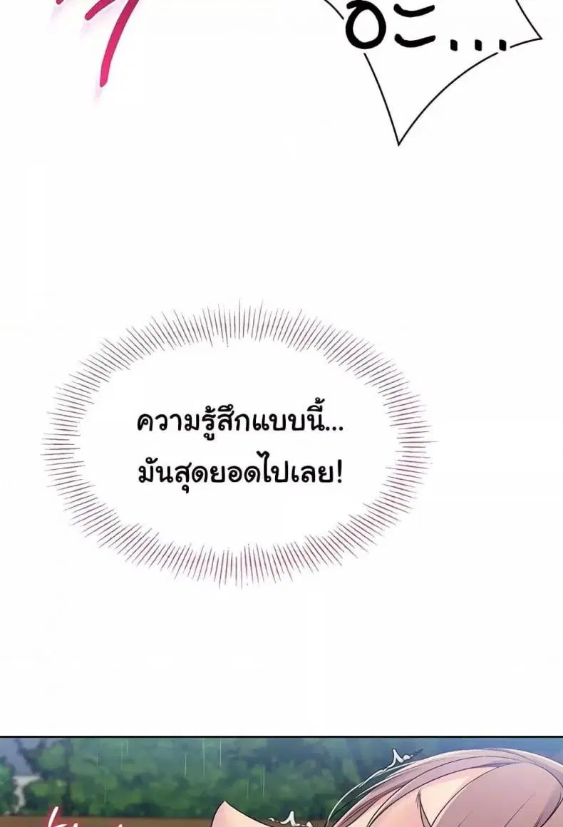 Set It! ตอนที่ 46 — page 20 of 118