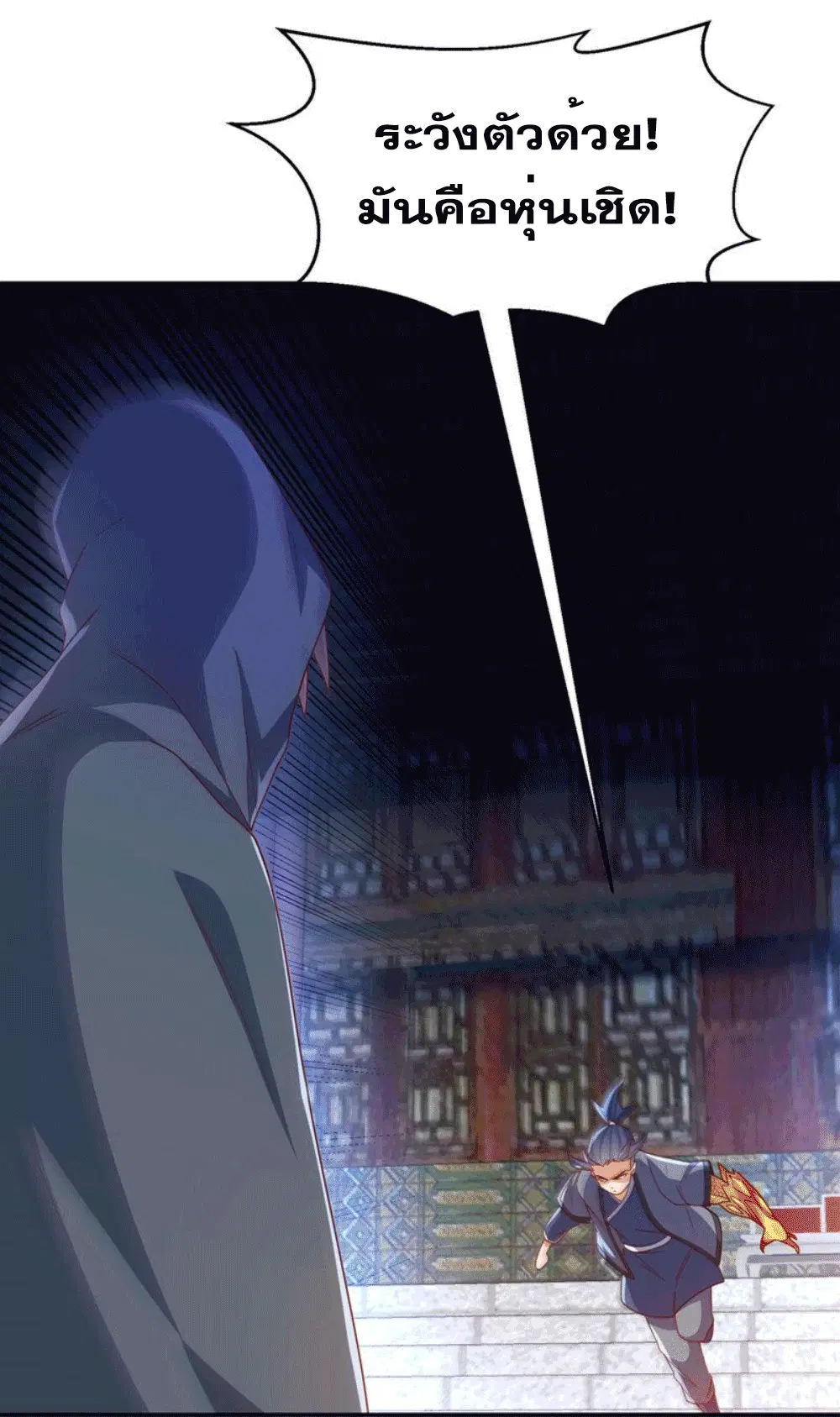 Wu Ni ตอนที่ 253 — page 37 of 44