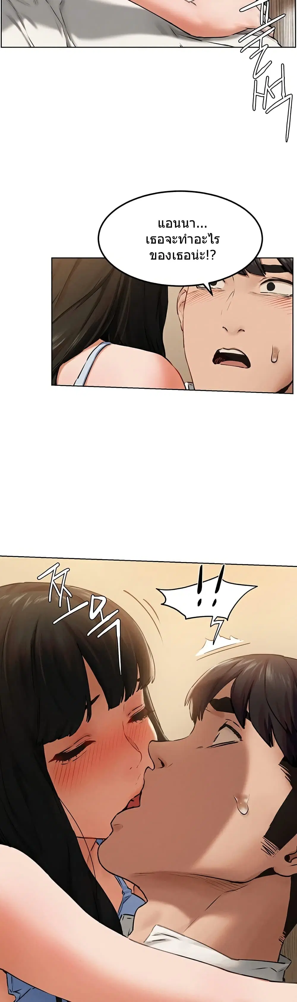 Silent War ตอนที่ 128 — page 8 of 38