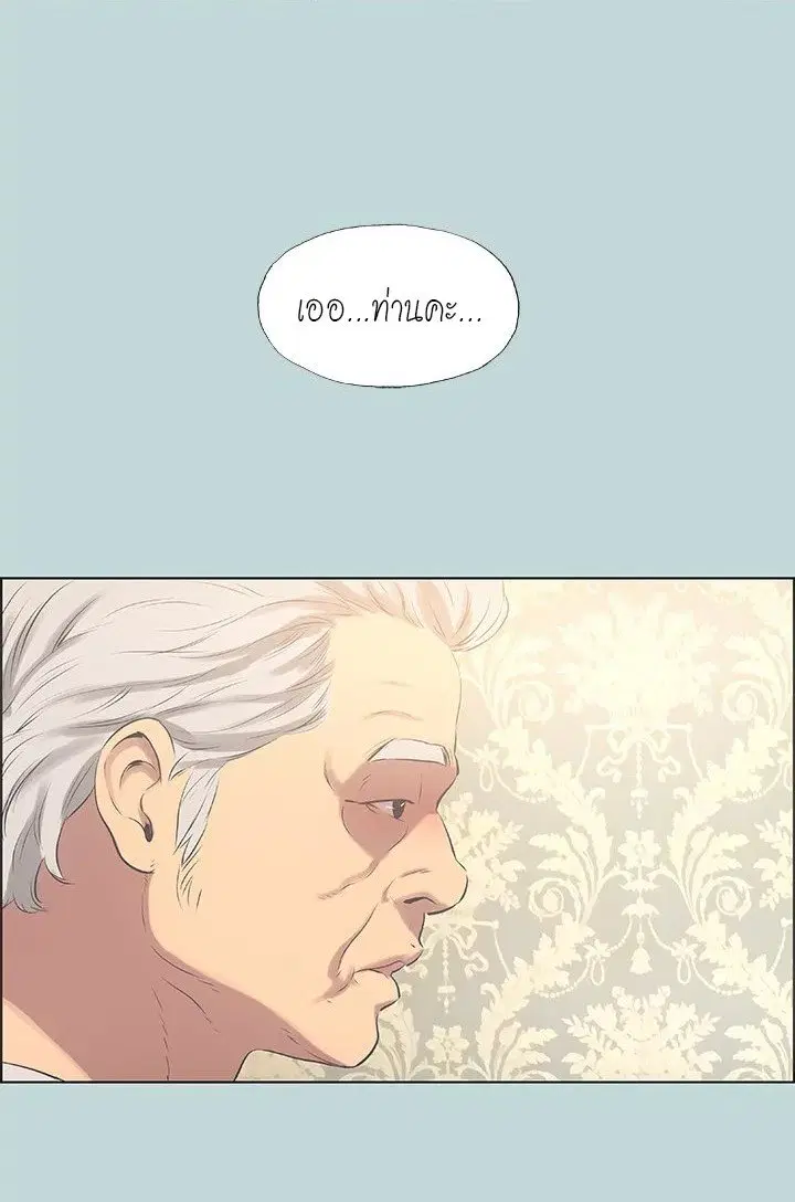 Summer Vacation ตอนที่ 47 — page 88 of 90