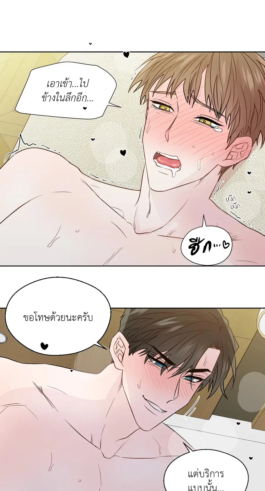 A Man of Virtue ตอนที่ 102.15 — page 31 of 54