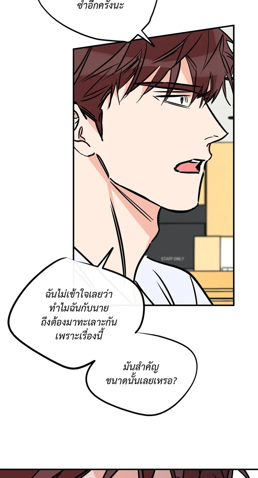 Lucky Paradise ตอนที่ 76 — page 69 of 89