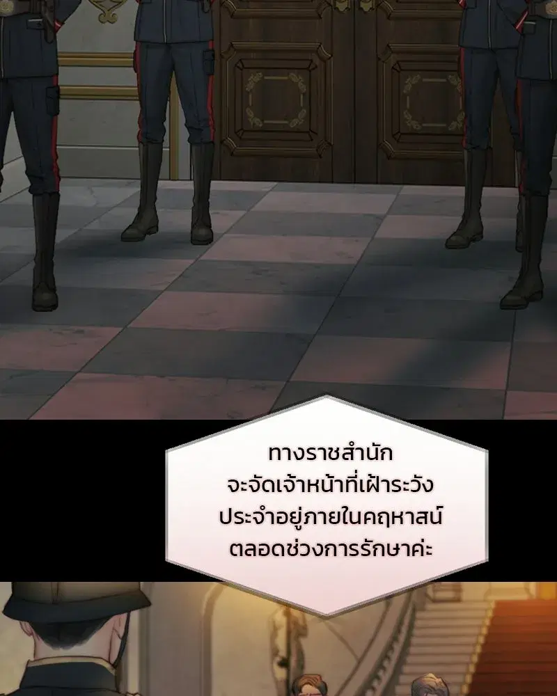 Serena ตอนที่ 133 — page 92 of 113