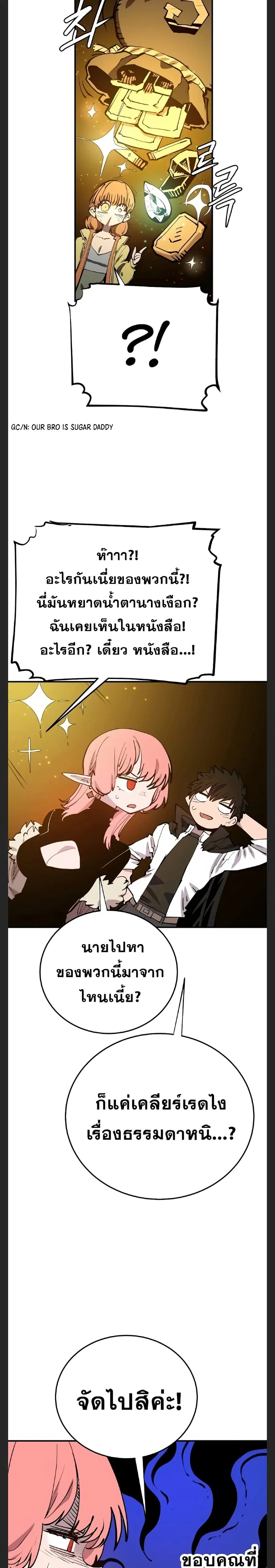 The Player ตอนที่ 122 — page 13 of 30