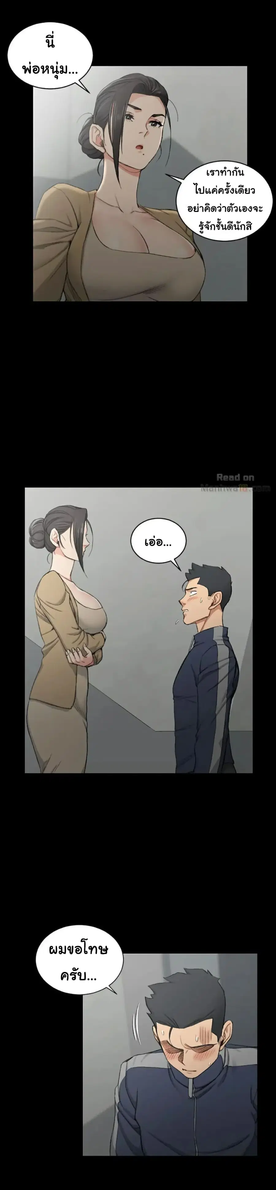 His Place ตอนที่ 51 — page 14 of 38