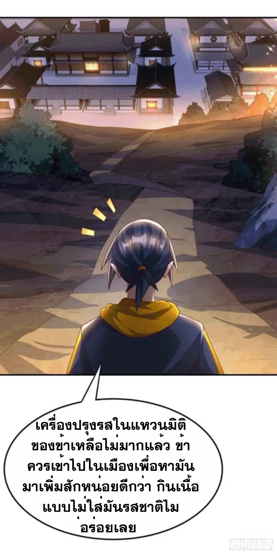 Wu Ni ตอนที่ 199 — page 21 of 34