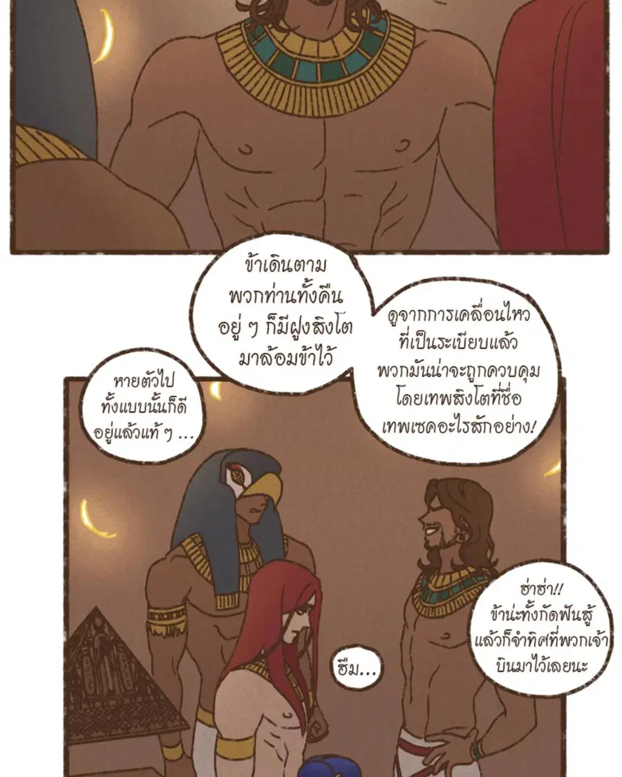 ENNEAD ตอนที่ 110 — page 36 of 53