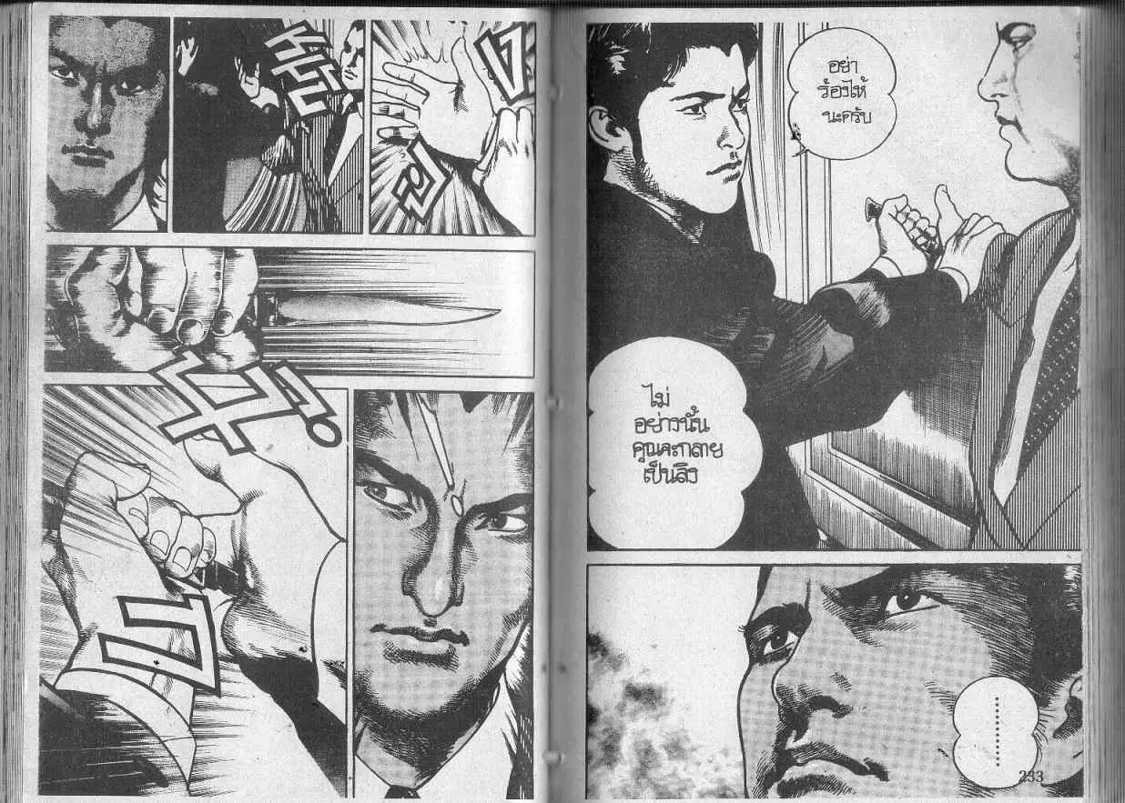 Heat ตอนที่ 111 — page 13 of 13