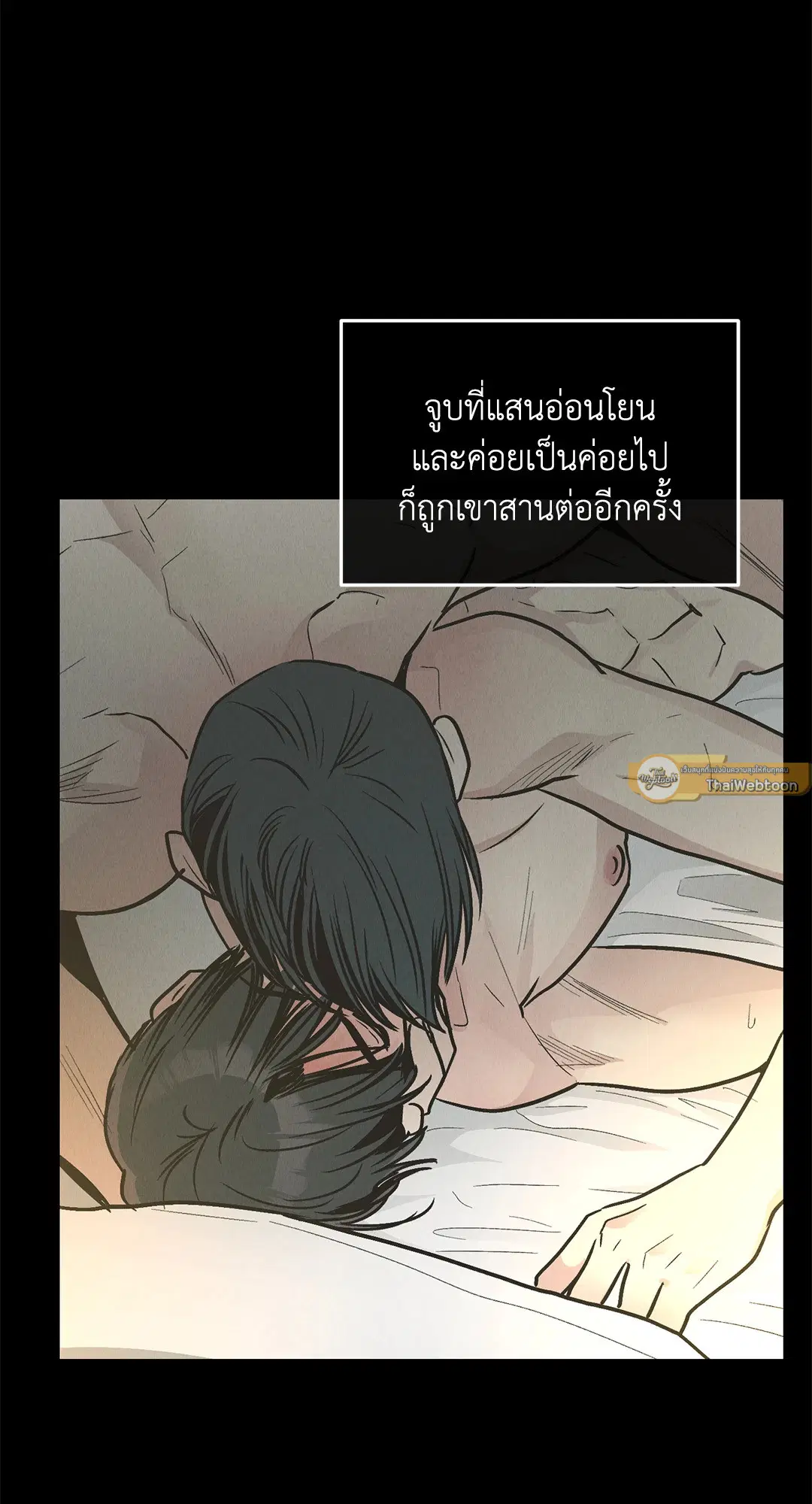 PAYBACK ตอนที่ 80 — page 37 of 74