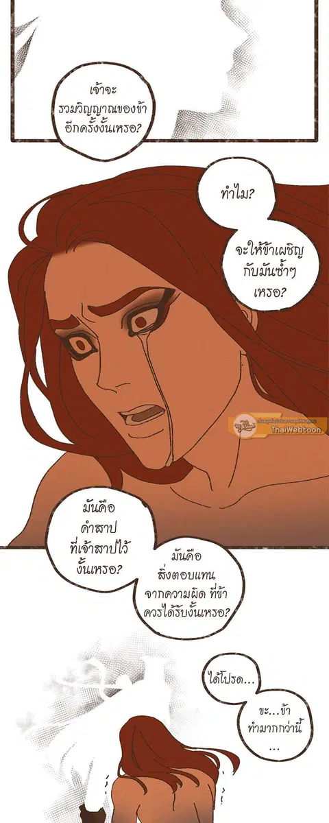 ENNEAD ตอนที่ 20 — page 28 of 35
