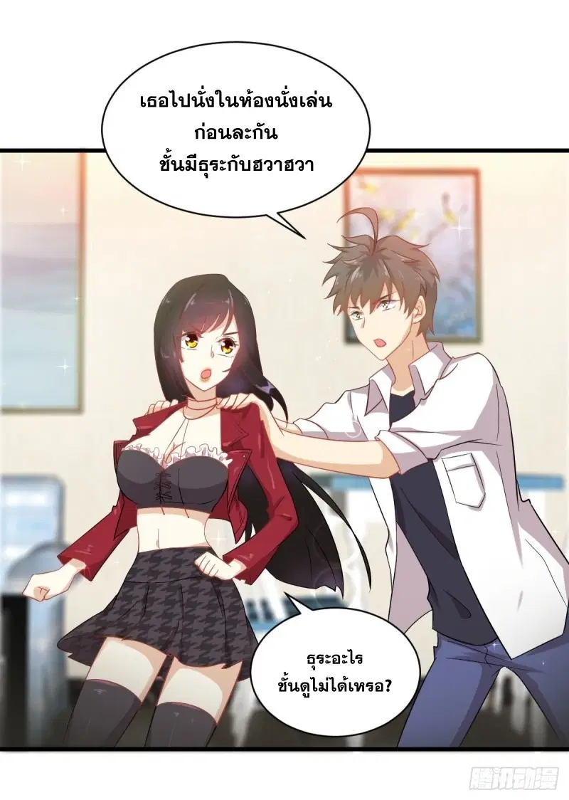 Immortal Swordsman in the Reverse World ตอนที่ 82 — page 2 of 40